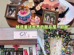 -初甜·舒芙蕾·韩式雪花冰(流塘店)