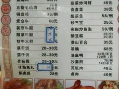 菜单-铁炉农家菜馆