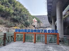 -长谷洞天