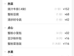 -王宝和酒家(黄浦店)