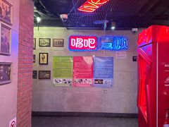 -唱吧麦颂KTV(西单华威潮铺街店)