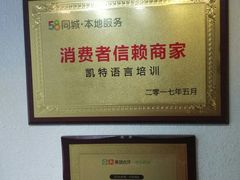 招牌-凯特语言中心·STBJ日语等级考点(慈云寺总校)