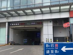 -嘉亭荟城市生活广场-停车场