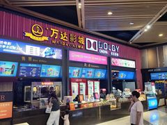 -万达影城(闵行颛桥万达广场杜比影院店)