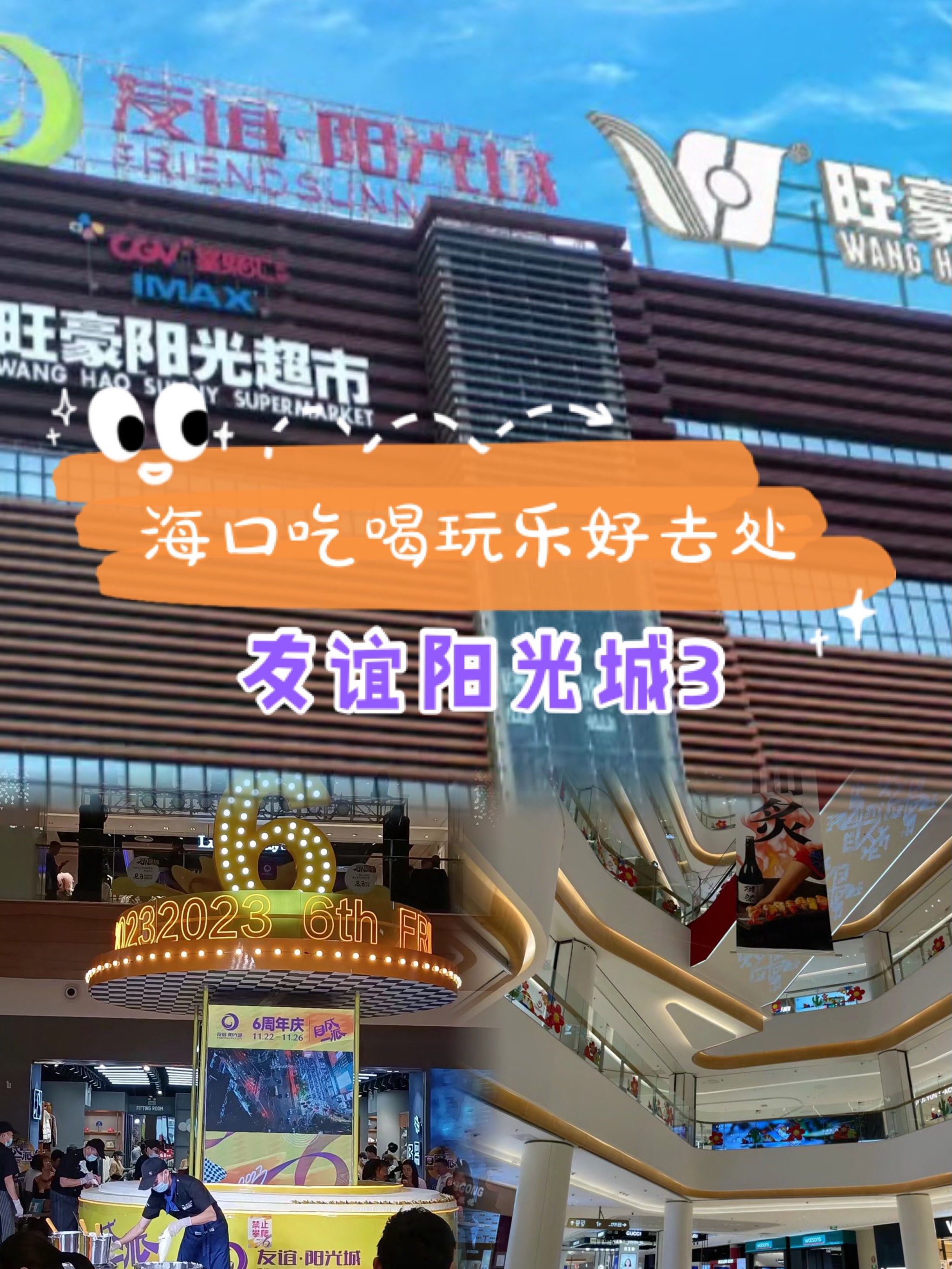 [吐舌]娱乐类[吐舌]——「阳光城ktv(友谊阳光城店)」
阳光城ktv