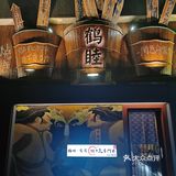 日式料理