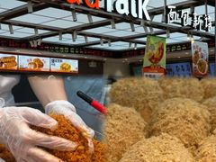 -BreadTalk面包新语·烘焙蛋糕(金光华广场店)
