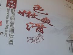 -张包铺(关东古巷店)