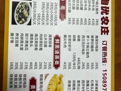 -幽优农庄·森波拉特色本地农家菜