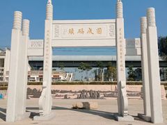 -宝安西湾红树林湿地公园