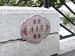 -长春净月潭风景名胜区