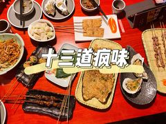 -十三道烧烤(保利西街店)