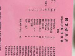 -国英炖品店(甲子路店)