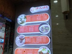 -百年尹氏汤包(湖南路狮子桥店)