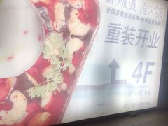 -新辣道鱼火锅(航天万源店)