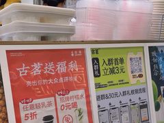 -古茗(下城香积寺路店)