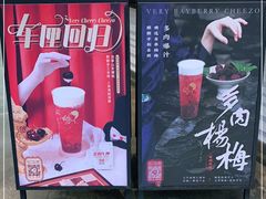 -喜茶(深圳福田星河COCO Park店)