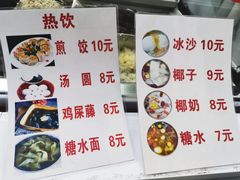 菜单-海大南门夜市(海富街店)