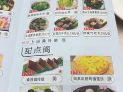 -聚福宝合苑食府(南头镇店)