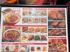 -遇见小面(凯德广场店)