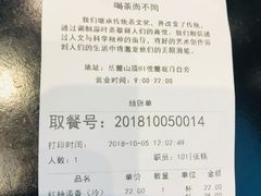 -MAMACHA妈妈茶(岳麓山店)