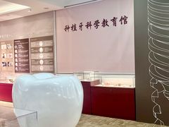 -固德口腔(南城总院)