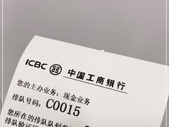 -中国工商银行(上海市兰坪路支行)