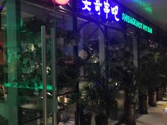 -耍哥串串香(香月湖店)