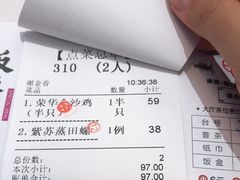 紫苏蒸田螺-荣华酒楼(鼎湖区店)