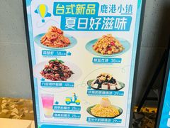 -鹿港小镇(霄云店)