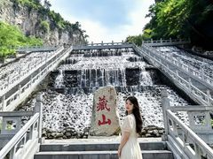 -藏山旅游风景区