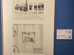 -【朵云轩艺术中心】博洛尼亚插画展·中国巡展·上海站