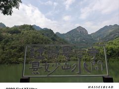-大慈岩风景区