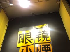 -望京小腰(北京总店)