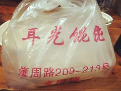 iphone_upload_pic-潘国仙耳光馄饨(黄家阙路店)