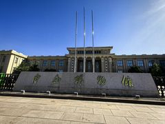 -国家自然博物馆