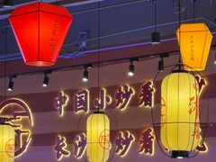 -匠熙小馆(崇文门店)