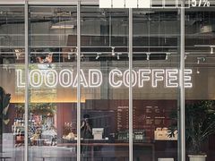门面-LOOOAD COFFEE进度条(D9街区店)