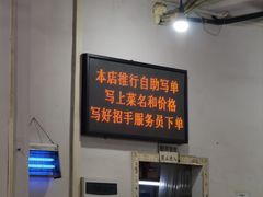 大堂-南记食粥坊·宵夜大排档(莲花总店)