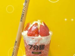 -7分甜(观前碧凤坊店)