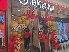 -海底捞火锅(高新万达广场店)