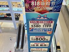 -红星美凯龙北京至尊MALL(东四环中路店)