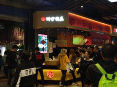 -阿甘锅盔(合生汇购物中心店)