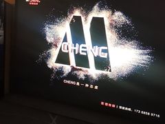 -橙天嘉禾影城(沈阳亿丰店)