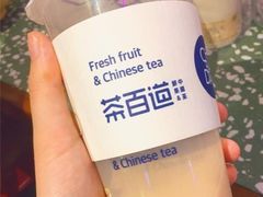 -茶百道(昌里路店)
