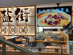 -花盐街·四川乐山小吃(西单大悦城店)