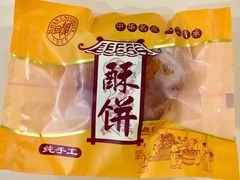 蓝莓司康-复旦大学本部-食堂