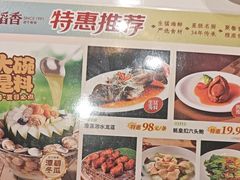 -稻香海鲜饭店(第一国际店)