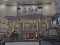 -凤凰楼酒家·粤宴点心(华强北店)