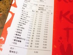 账单-小龙坎老火锅(北京三里屯店)